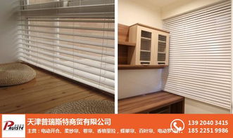 普瑞斯特 专业办公百叶帘定做与在线咨询服务