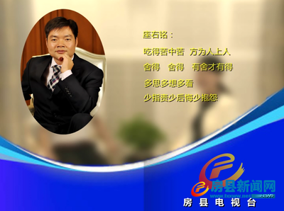 他乡房县人阮班雨 苦难铸辉煌 金子终发光